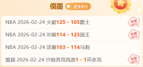 盧卡庫傷勢,無大礙回歸,切爾西,8波足球比分网,体育官网,平台入口,足球比分,即时比分,比分直播