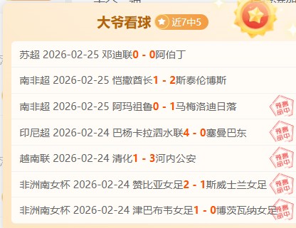 乌鲁木齐速,告别时刻,自行散去,8波足球比分网,体育官网,平台入口,足球比分,即时比分,比分直播