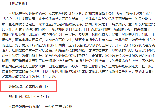 海港队巴尔,加斯上演一,条龙绝杀,8波足球比分网,体育官网,平台入口,足球比分,即时比分,比分直播