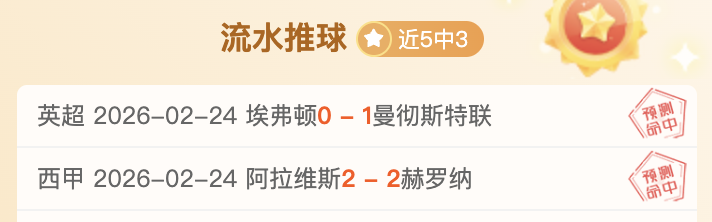 赵杰成都田,径赛夺冠,严子怡刷新,8波足球比分网,体育官网,平台入口,足球比分,即时比分,比分直播