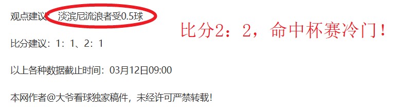 大乐透期号,专家推荐,十星皇牌质,8波足球比分网,体育官网,平台入口,足球比分,即时比分,比分直播