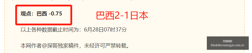 波足球比分,8波足球比分,8波足球比分网,8波足球比分网,体育官网,平台入口,足球比分,即时比分,比分直播