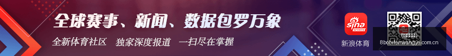 发布,性能飞跃,升级至,8波足球比分网,体育官网,平台入口,足球比分,即时比分,比分直播
