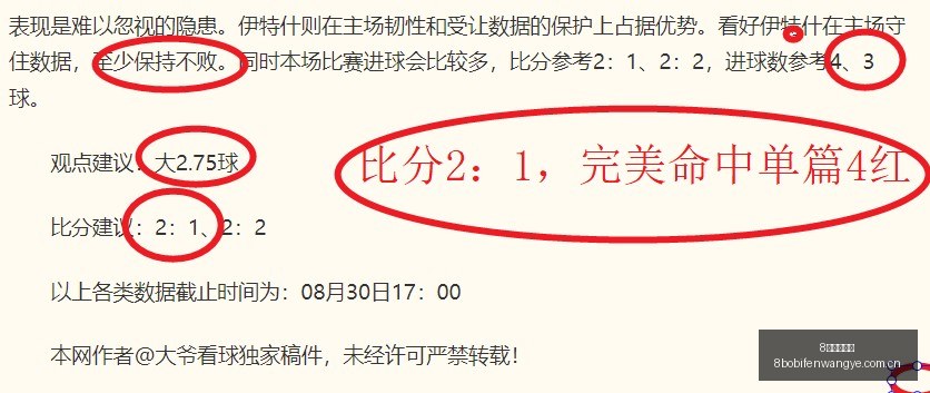 腾讯电竞新,品发布会,携手品牌共,8波足球比分网,体育官网,平台入口,足球比分,即时比分,比分直播