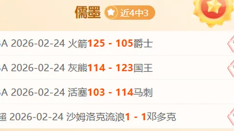 盧卡庫傷勢無大礙回歸切爾西，但或將缺席對維拉一戰