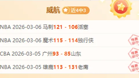大乐透期号专家推荐：质合分析前区十码包周赞赏优惠