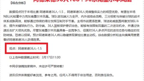 大乐透期号专家质合分析推荐：前区十码解析埃弗顿对曼联
