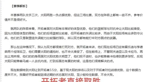 拜仁4连胜强劲，期号大乐透专家质合分析推荐反客为主