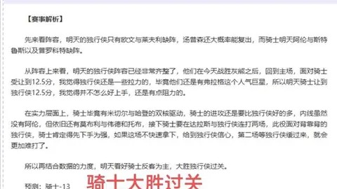 快船溃败41分，战神状态下滑，湖人西部崛起影响格局