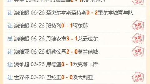 8波足球比分，平台入口， 115809 7
