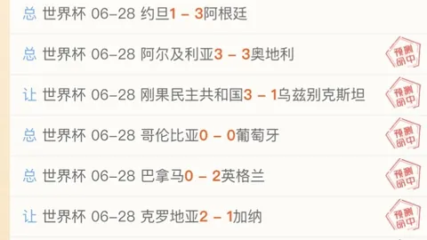 8波足球比分 123829 3
