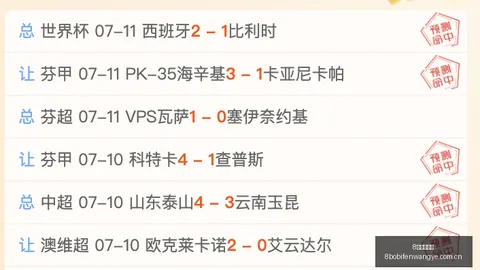 8波足球比分8波足球比分网突发变动引发关注