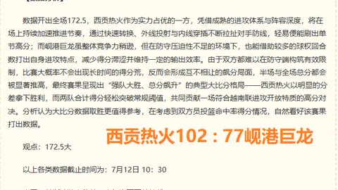 8波足球比分8波足球比分网突发变动引发关注